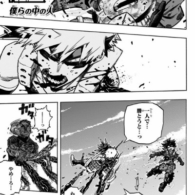 僕のヒーローアカデミア 30