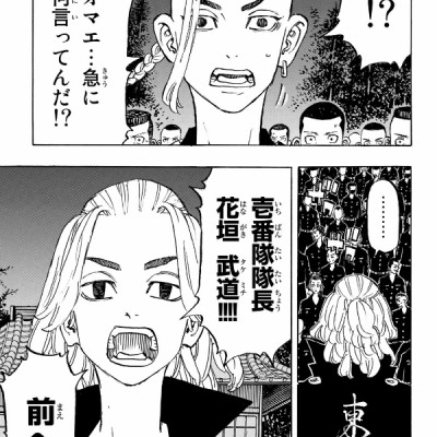 東京卍リベンジャーズ 22