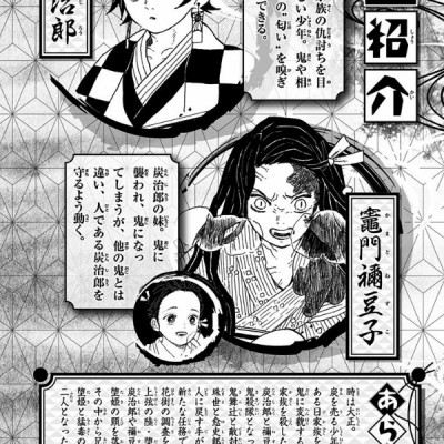 鬼滅の刃 11 - ONI METSU NO HA 11