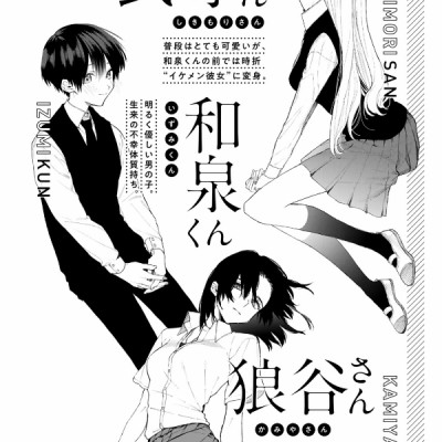 Kawaii Dake Janai Shikimori San 17 (Japanese Edition)