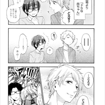 ヲタクに恋は難しい 6