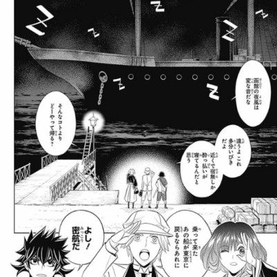 るろうに剣心─明治剣客浪漫譚・北海道編─ 2