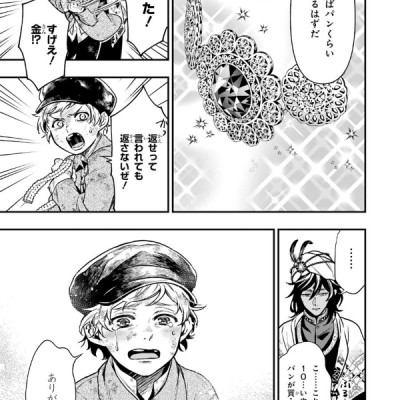 黒執事 29 - KURO SHITSUJI 29 (Black Butler)