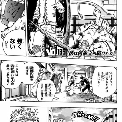 僕のヒーローアカデミア 21
