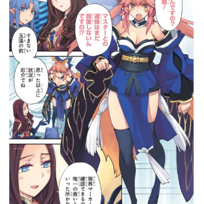 FATE/GRAND ORDER - Epic of Remnant - 亜種特異点IV 禁忌降臨庭園 セイレム 異端なるセイレム