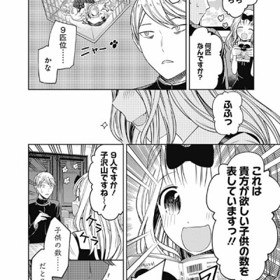 かぐや様は告らせたい 4 ~天才たちの恋愛頭脳戦~ (ヤングジャンプコミックス)