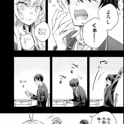 Alya Sometimes Hides Her Feelings In Russian 2 (Japanese Edition)