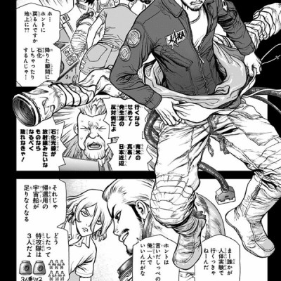 DR. STONE 6 (ジャンプコミックス)