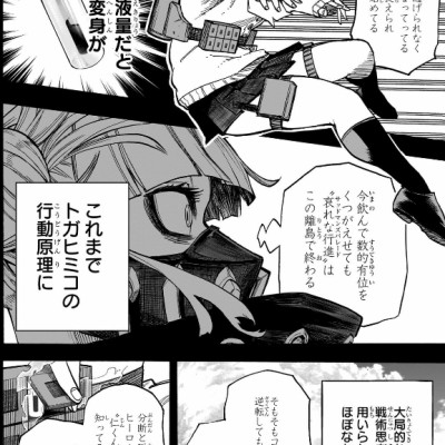 My Hero Academia 38 (Japanese Edition)