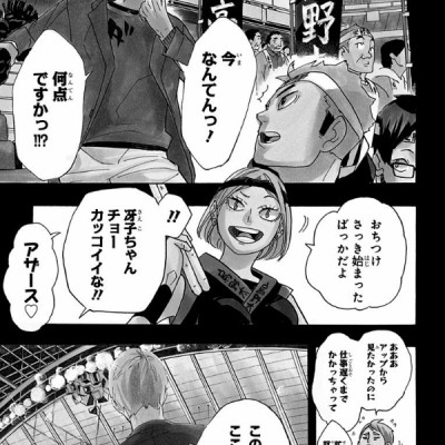 ハイキュー!! 34 - Haikyu!!