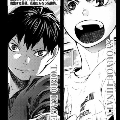 ハイキュー!! 9 - Haikyu!!