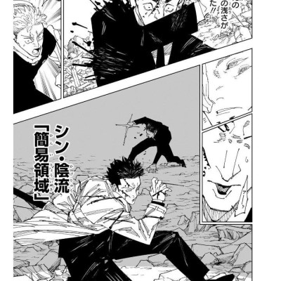 Sách ngoại văn: Jujutsu Kaisen 28 (Japanese Edition)