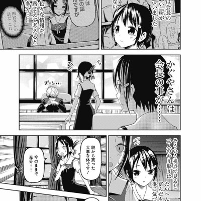 Kaguya-sama: Love Is War 6 (Japanese Edition)