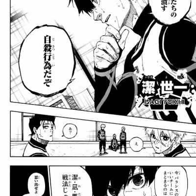 ブルーロック 9