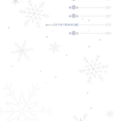 Koori Zokusei Danshi to Cool Na Douryo Joshi 8 - The Ice Guy And His Cool Female Colleague 8 (Japanese Edition)