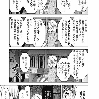 かぐや様は告らせたい 17 ~天才たちの恋愛頭脳戦~ (ヤングジャンプコミックス)