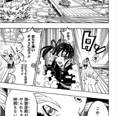 鬼滅の刃 19 (ジャンプコミックス) (日本語) KIMETSU NO YAIBA 19