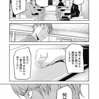 かぐや様は告らせたい 22 ~天才たちの恋愛頭脳戦~