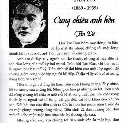 Thi Nhân Việt Nam 1932 - 1941 (HA) 