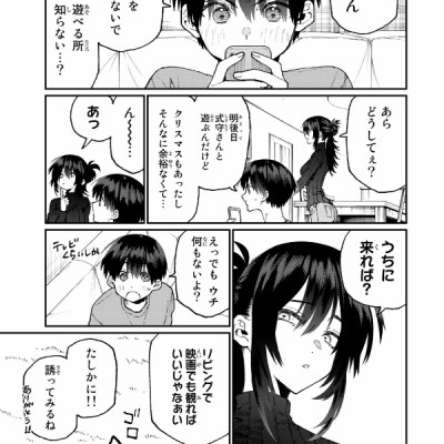 Miss Shikimori Is Not Just Cute 8 (Japanese Edition)