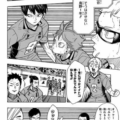 ハイキュー!! 40 - Haikyu!!