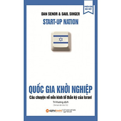 Quốc Gia Khởi Nghiệp (Quà Tặng Card Đánh Dấu Sách Đặc Biệt)