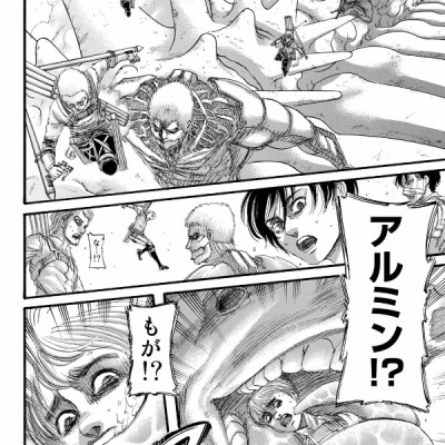 進撃の巨人 34