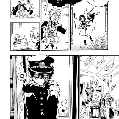 地縛少年 花子くん(6) - CHI BAKU SHOUNEN HANAKO KUN 6