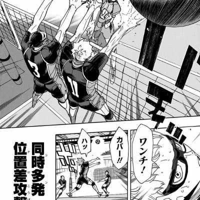 ハイキュー!! 34 - Haikyu!!