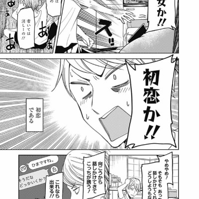 かぐや様は告らせたい 5 ~天才たちの恋愛頭脳戦~ (ヤングジャンプコミックス)