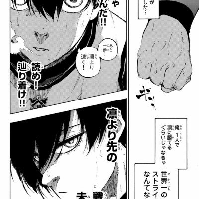 Blue Lock 10 (Japanese Edition)