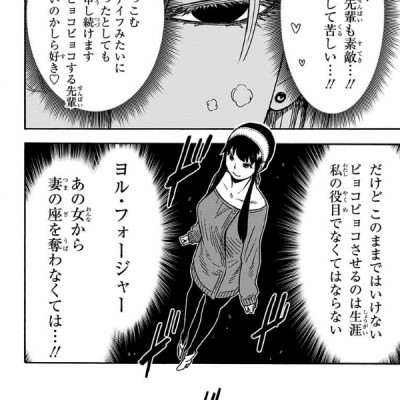 SPY × FAMILY 6 (ジャンプコミックス)