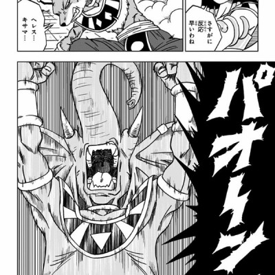 ドラゴンボール超 6 (ジャンプコミックス) - DRAGON BALL 6