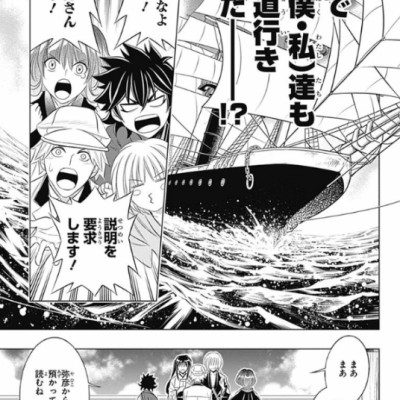 るろうに剣心─明治剣客浪漫譚・北海道編─ 2