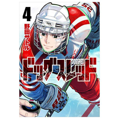 Sách ngoại văn: ドッグスレッド 4 - Dogsred 4
