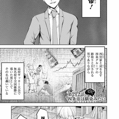 かぐや様は告らせたい 22 ~天才たちの恋愛頭脳戦~