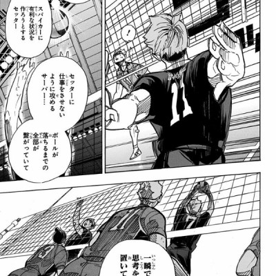 ハイキュー!! 33 - Haikyu!!