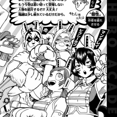 僕のヒーローアカデミア 22 (ジャンプコミックス)