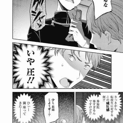 かぐや様は告らせたい 22 ~天才たちの恋愛頭脳戦~