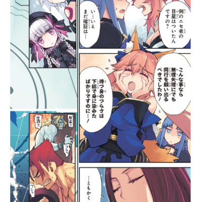 FATE/GRAND ORDER - Epic of Remnant - 亜種特異点IV 禁忌降臨庭園 セイレム 異端なるセイレム