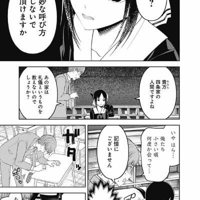 かぐや様は告らせたい 22 ~天才たちの恋愛頭脳戦~