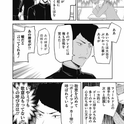 かぐや様は告らせたい 22 ~天才たちの恋愛頭脳戦~