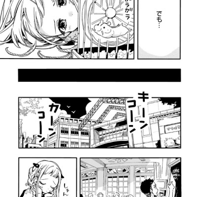 地縛少年 花子くん(8) - CHI BAKU SHOUNEN HANAKO KUN 8
