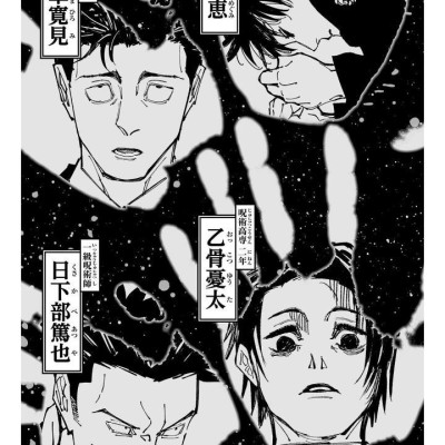 Sách ngoại văn: Jujutsu Kaisen 28 (Japanese Edition)