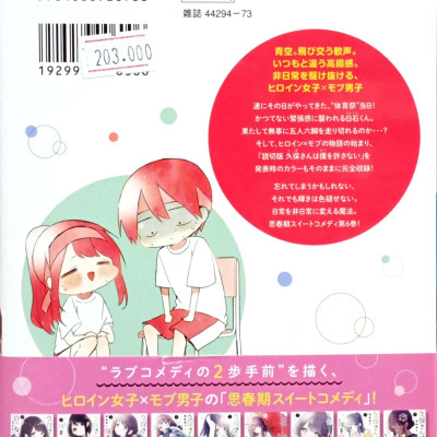 Kubo San Wa Boku Wo Yurusanai 6 - Kubo Won