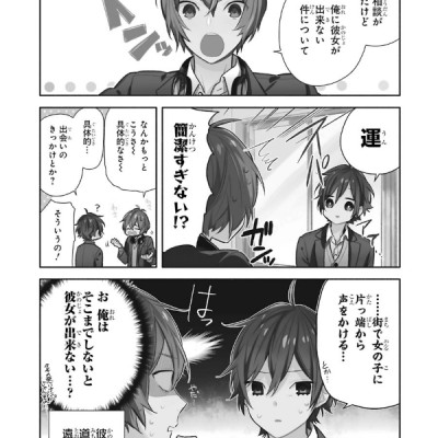 ホリミヤ 13 - HORIMIYA
