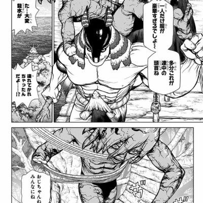 DR. STONE 14 (ジャンプコミックス)