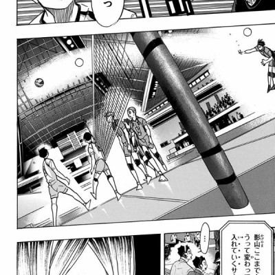 ハイキュー!! 40 - Haikyu!!
