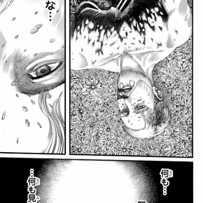 進撃の巨人(29) - SHINGEKI NO KYOJIN TSUUJOUBAN 29