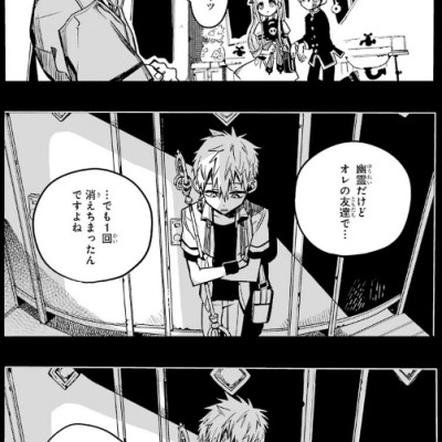 地縛少年 花子くん(8) - CHI BAKU SHOUNEN HANAKO KUN 8